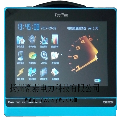 平板級電能質量分析儀